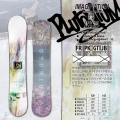 新品 プルトニウム イマジネーション スノーボード 板 レディース セット 楽天市場】23-24 PLUTONIUM プルトニウム スノボー 板