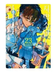 地縛少年花子くん 23巻セット コミック】地縛少年 花子くん(23)アニメイトセット【復刻ビッグ