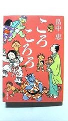 【中古】 美食倶楽部/文藝春秋/林真理子 中古】 美食倶楽部 （文春文庫） / 林 真理子 / 文藝春秋 - メルカリ