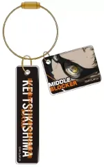 【中古】キーホルダー 月島蛍 「ハイキュー!! TO THE TOP 名言プレートコレクション 烏野高校」