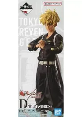 【中古】フィギュア 松野千冬 「一番くじ 東京リベンジャーズ 聖夜決戦編」 D賞 フィギュア