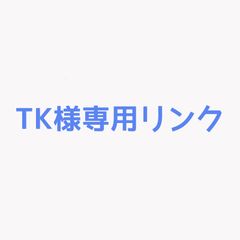 TK様専用リンク オーダーメイドリング