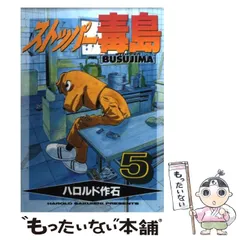 BCCK＋ストッパー毒島＋ゴリラーマン セット Amazon.co.jp: ストッパー毒島 全12巻完結(ヤンマガKC