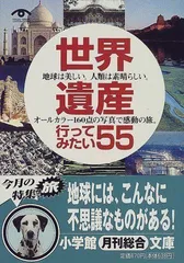 2024年最新】￼世界遺産の旅の人気アイテム - メルカリ