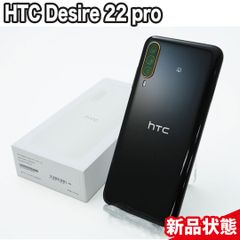 HTC Desire 22 pro 新品状態 付属品あり