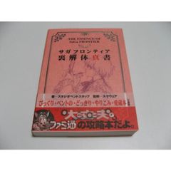 日本占星天文暦 1900-2050 - メルカリ