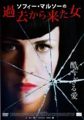 【廃盤】『ソフィー・マルソー パシフィック通り』 DVD 希少 セル版 2025年最新】ソフィー・マルソーの人気アイテム - メルカリ