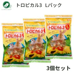 スドー フルーツ王国 トロピカル3 Lパック(160g) 3個セットのサムネイル