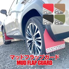 ヤリスクロス 10系 マッドフラップ マッドガード フロント リア セット 泥除け 泥よけ 車保護 キズ防止 汚れ予防 タイヤ オフロード アクセサリー カスタムパーツ【MUDT058】ゆうパック
