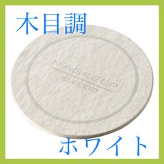 MagSafe 対応 マグネットステッカー 木目ホワイト AMS-DSSTWWH
