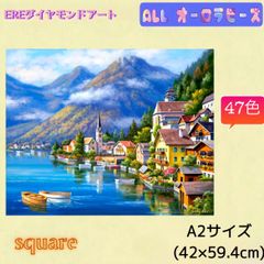 ALLオーロラビーズダイヤモンドアートキット　A2サイズ　四角　風景　47色