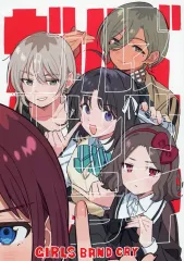 meisaiya ガルクラ本1.2セット売り　落書き本付き C104 ガルクラ本 創作本 meisaiya ガールズバンドクライ - メルカリ