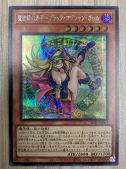 (匿名配送)魔術師の弟子 ブラック・マジシャン・ガール シークレットレア2枚 遊戯王 魔術師の弟子-ブラック・マジシャン・ガール