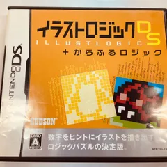 【257】イラストロジックDS+からふるロジック DS ソフト