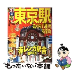 2024年最新】JTBパブリッシングの人気アイテム - メルカリ