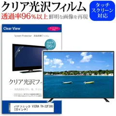 2025年最新】th－32f300 panasonicの人気アイテム - メルカリ