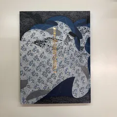 「最終価格」中島潔 「大漁旗」 リトグラフ・版画・レフグラフ ファイン [真作] 最終価格」中島潔 「大漁旗」 リトグラフ・版画・レフグラフ ファイン