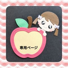 完成品ご確認用ページ emikoro22 - メルカリ