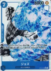 【中古】ONE PIECEカードゲーム ST22-006[C]：(パラレル)ジョズ