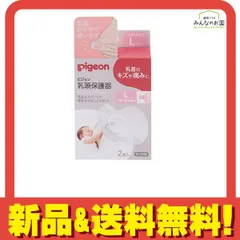ピジョン 乳頭保護器 授乳用 ソフトタイプ Lサイズ 2個入 (16-20mm) 