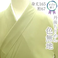 2024年最新】紋入り着物の人気アイテム - メルカリ