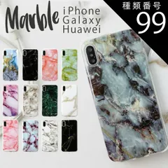 種類99：ライトグリーン/P9Lite  iPhoneSE 第3世代 第2世代 iPhone X XR 7 8 7Plus 8Plus 6 6s 5 5s se Galaxy Note8 スマホケース 韓国 大理石調TPUケース アイフォン ファーウェイ ポイ