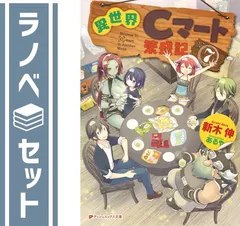 ラノベ　まとめ売り ライトノベル まとめ売り