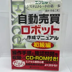 2024年最新】自動売買ロボット作成マニュアル~エクセルで理想の