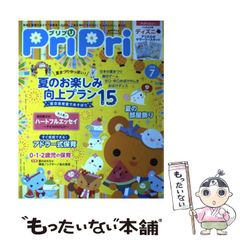 [중고] 프리프리 2018년 7월호 ([레저]) / 세계문화사 / 세계문화사