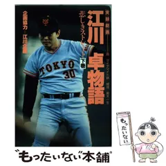 2026年最新】池本忠義の人気アイテム - メルカリ