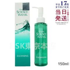 全身保湿のお水！Grant SCIENCE WATER （グラントサイエンスウォーター ）｜AVANCE｜大阪・和歌山・兵庫・広島を中心に展開中のトータルビューティーサロングループ（美容室・美容院・ネイル、アイラッシュ）