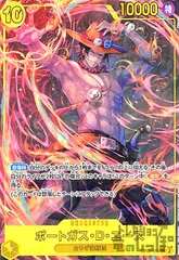 ONE PIECE - ワンピースカード　エース　SECパラレル　美品【ラクマパック】 ONE PIECE - ワンピースカード エース SECパラレル 美品