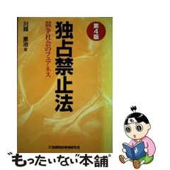 2023年最新】川越憲治の人気アイテム - メルカリ