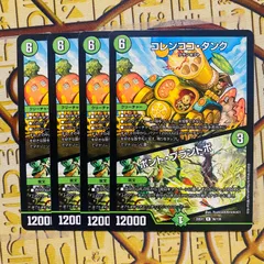 2022年最新】コレンココ・タンクの人気アイテム - メルカリ