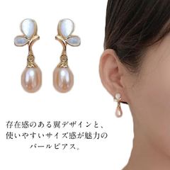 ピアス パールピアス レディース パール ピアス  揺れる 翼 真珠 イヤリング アクセサリー 痛くない 女性 結婚式 お呼ばれ 二次会 入学式  卒業式 フォーマル 上品  通勤 オフィス デイリー#tim4032