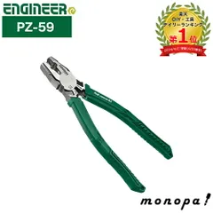 エンジニア ENGINEER ネジザウルスRX φ3~15mm用 PZ-59 工具 ねじ回し 錆びたネジ山 なめたネジ 潰れたネジ 折れたネジ トラスネジ ENGINEER ラジオペンチのサムネイル
