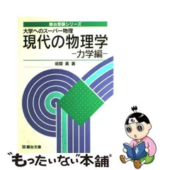 2024年最新】駿台 坂間の人気アイテム - メルカリ