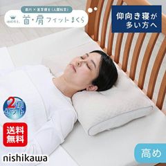 新品 安眠枕 わたしのフィット枕 浅尾繊維 ストレートネック 肩こり 首 