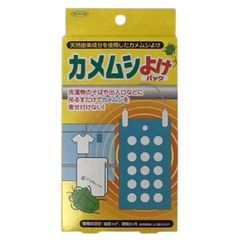 カメムシの忌避　カメムシよけパック