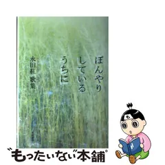 アララギ派の歌人『古泉千樫の歌』額装かな書作品 archdioceseofkigali.org