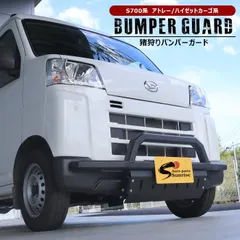 ハイゼットカーゴ S700V S710V 猪狩り バンパーガード ブラック スキッド付き スクエア ブッシュ バー グリルガード S700系 ししかりのサムネイル