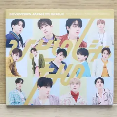 国内盤CD★セブンティーン/SEVENTEEN■ ひとりじゃない (初回限定盤D) 【POCE22911/4589824540511】J22709