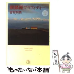 2024年最新】麒麟館グラフィティー の人気アイテム - メルカリ