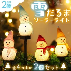【電気代0円】 雪だるま型ソーラーライト 2個セット ランタン ランプ ガーデンライト 雪だるま ライト ソーラーライト イルミネーション クリスマス 冬 装飾 庭 埋め込み式 飾り 防水 LED 屋外 置物 かわいい 光る 自動 xzjhktp#