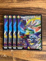暴覇斬空SHIDEN-410 4枚セット