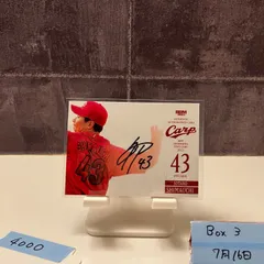 島内颯太郎　PR　シリアル(No.43) 島内颯太郎 PR シリアル(No.43) 広島】島内颯太郎、3戦連続失点に