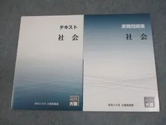 2026年最新】公務員試験 大原の人気アイテム - メルカリ
