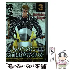 荒くれKNIGHT リメンバー・トゥモロー(4) (ヤングチャンピオン