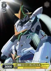 【中古】ヴァイスシュヴァルツ RN/W16-P01[PR]：機動バトラー ガンヴァレル/[PS3・Xbox 360用ソフト「ロボティクス・ノーツ」初回製造特典]