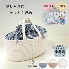 おむつストッカー 巾着 蓋つき おしゃれ おむつ入れ 大容量 仕切り おむつバッグ おむつ収納 バスケット ロープ編み ベビー 赤ちゃん オム